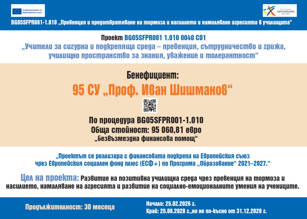 proekt agresia